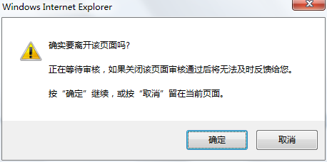 人性化設(shè)計(jì)等待審核頁面
