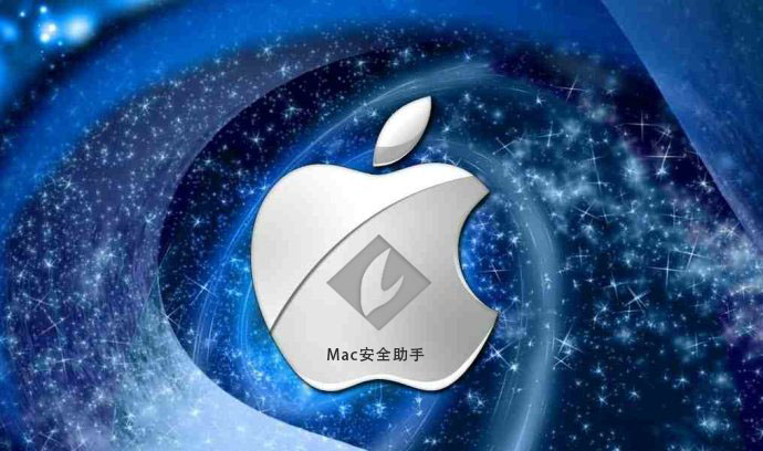 聯(lián)軟Mac（蘋果）版安全助手！