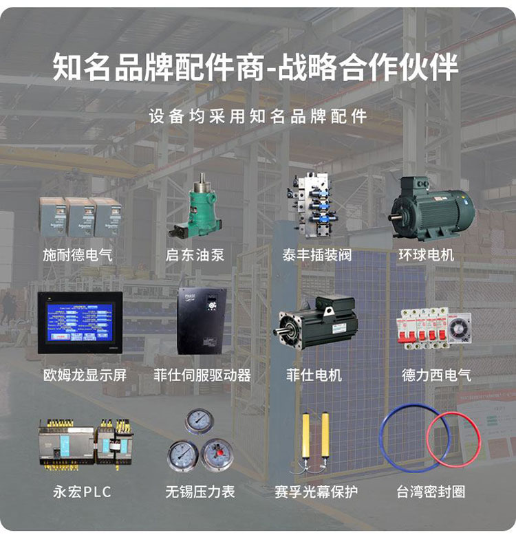 液壓機配置 液壓機配置